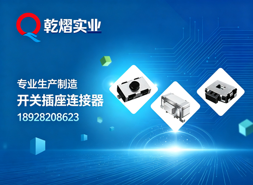 乾熠实业惠州线上分站